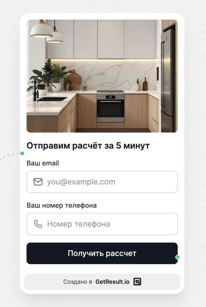 Форма контактов квиза