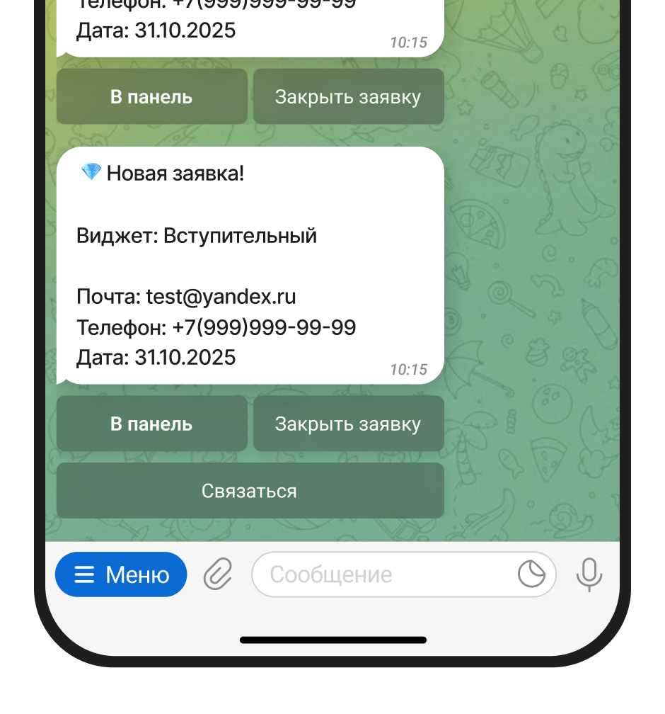 Сфокусируйтесь на ваших клиентах