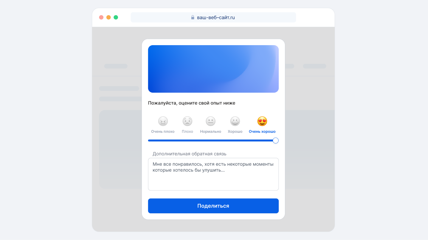 Форма обратной связи