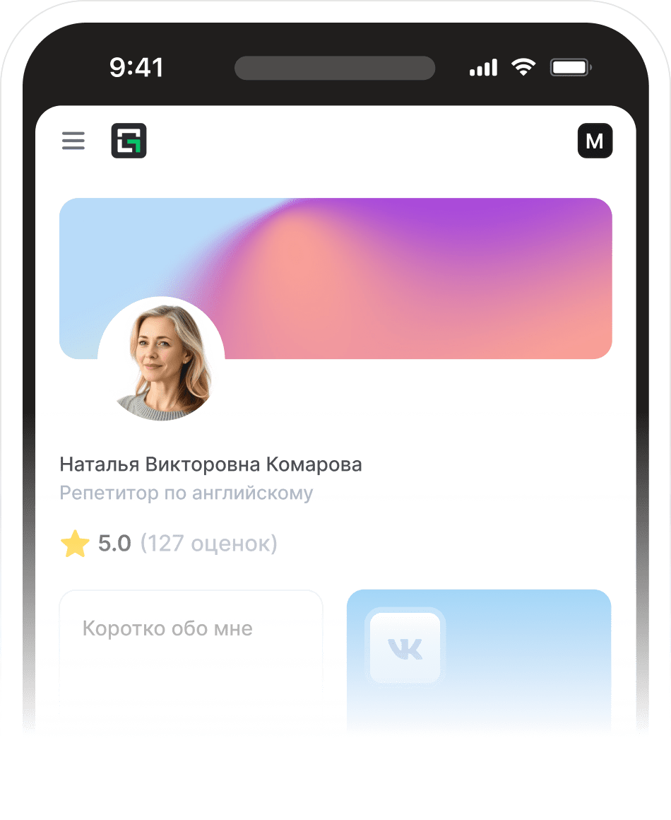 Мобильный конструктор GetResult на iPhone