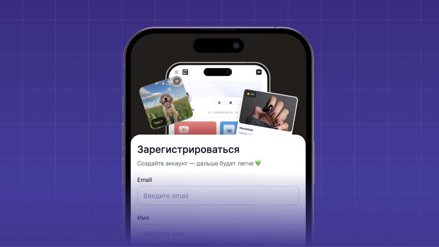 Шаг 1. Регистрация (30 секунд)