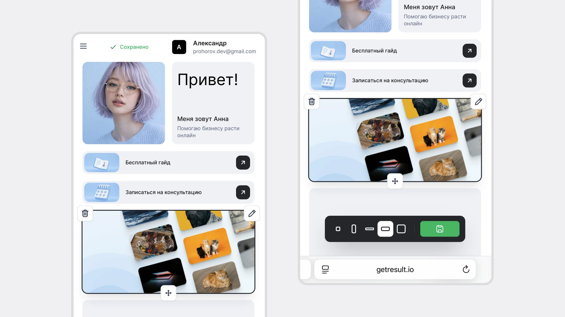 GetResult / Гетрезалт — бесплатный конструктор сайтов‑визиток, который изначально заточен под получение заявок