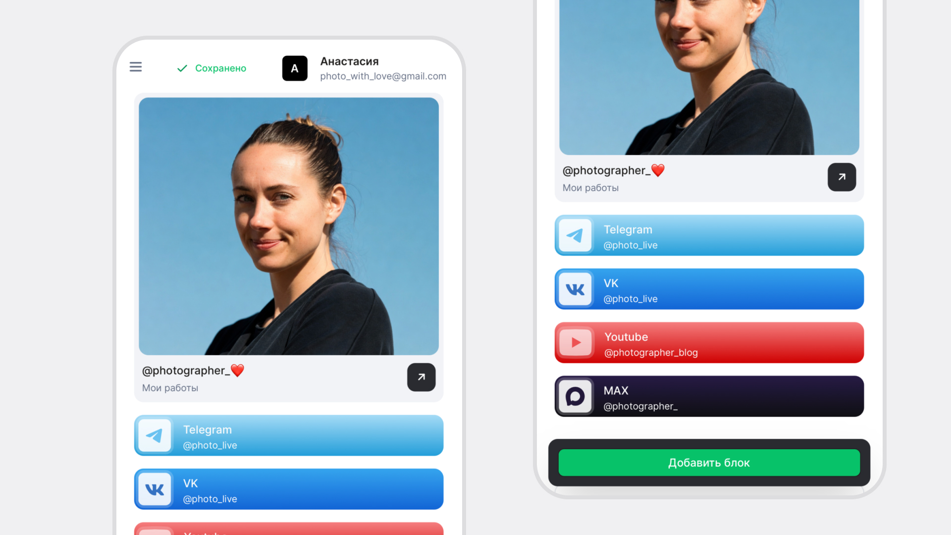 Ссылка на одной странице: как сделать и какие блоки добавить