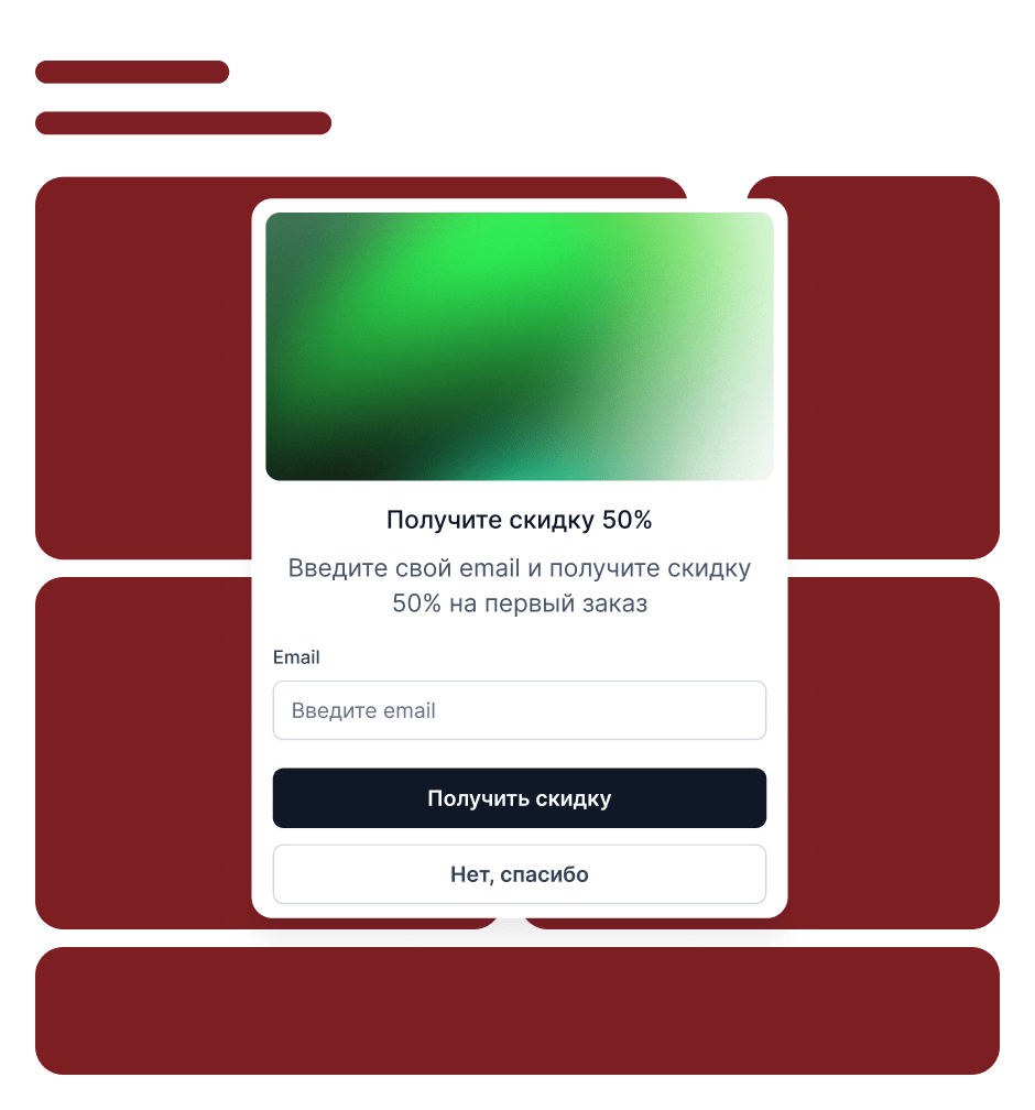 Выделяйтесь среди конкурентов
