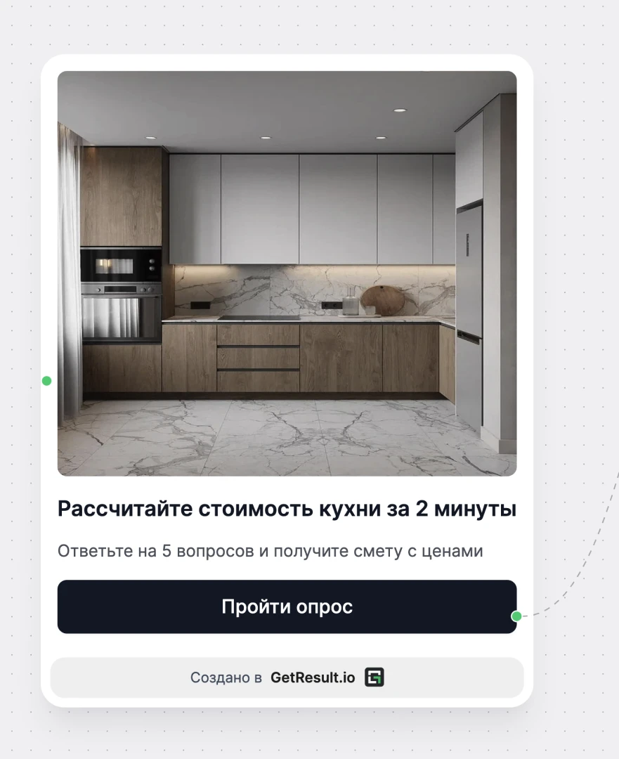 Стартовый экран квиза