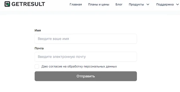 Форма заявки на главной странице