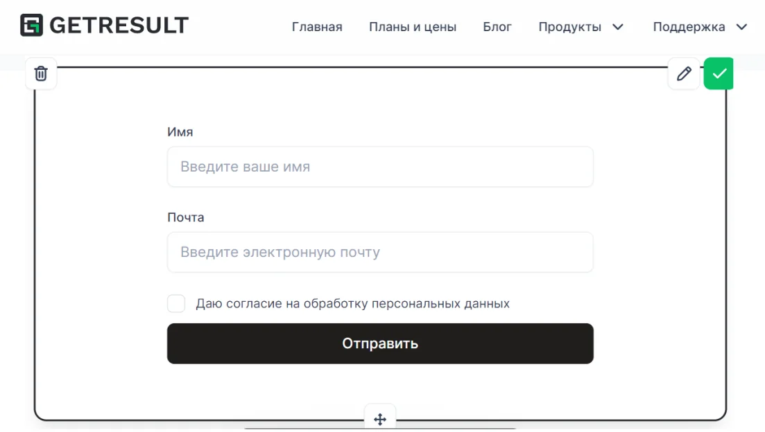Редактирование блока формы заявки