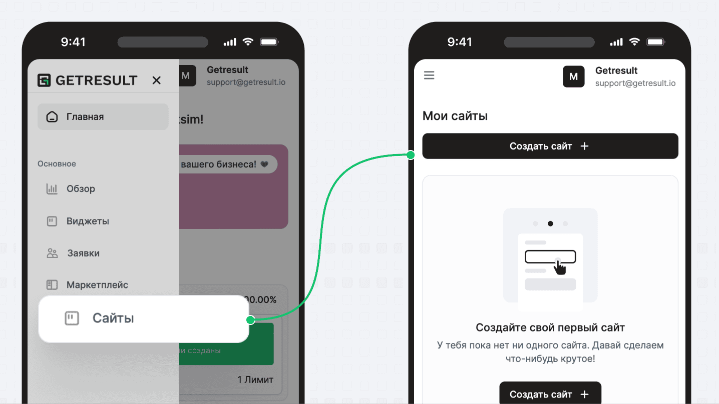Создание сайта