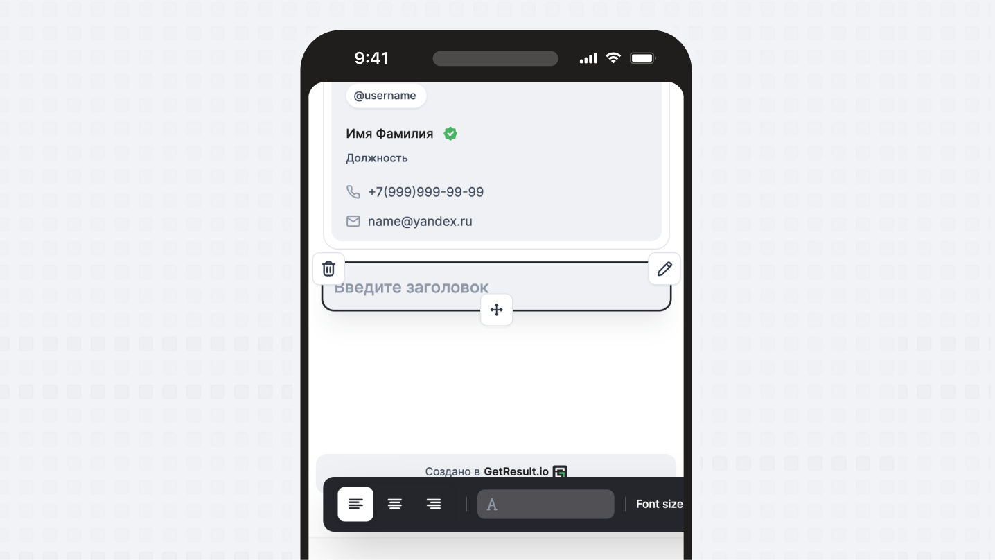 Настройка блока на телефоне