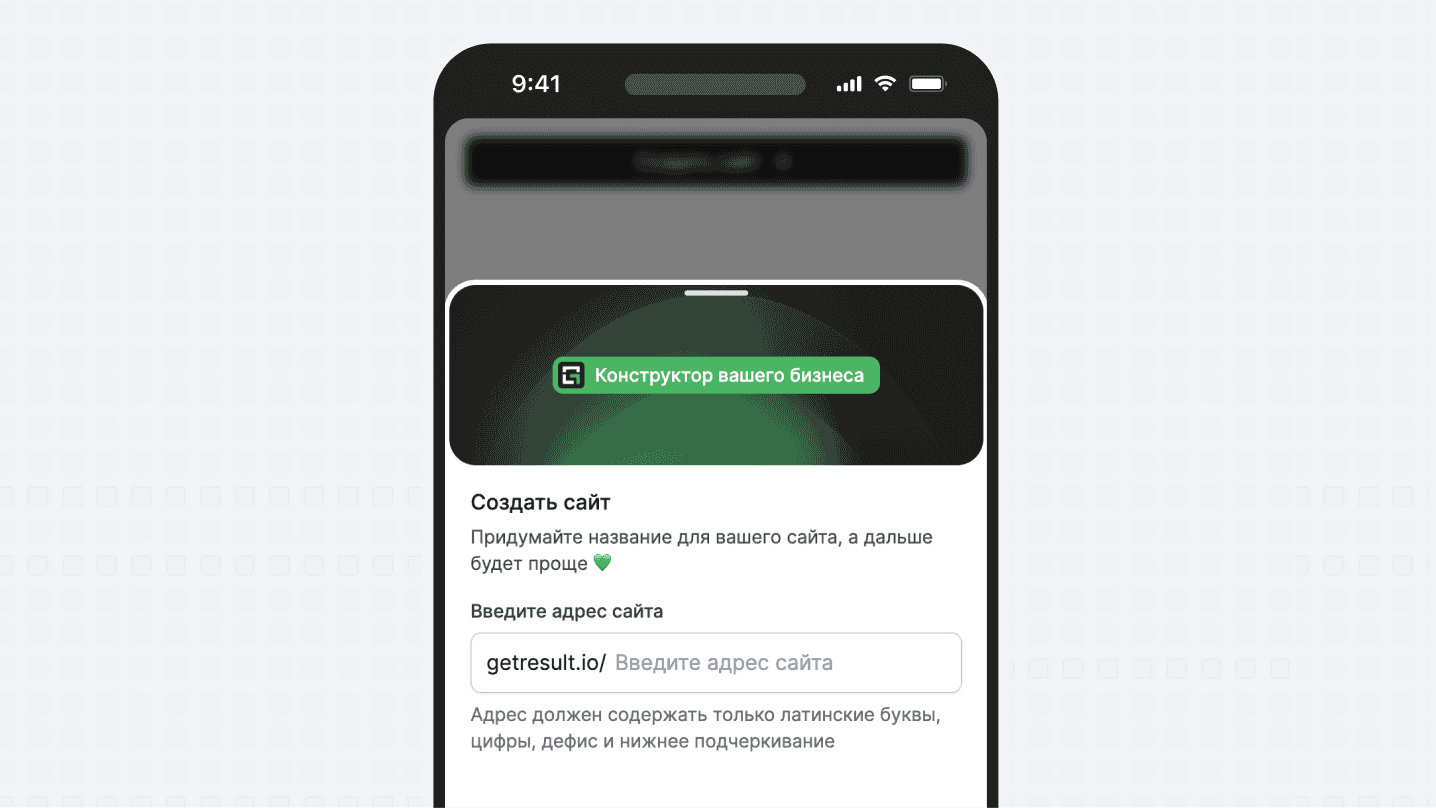 Ввод адреса сайта