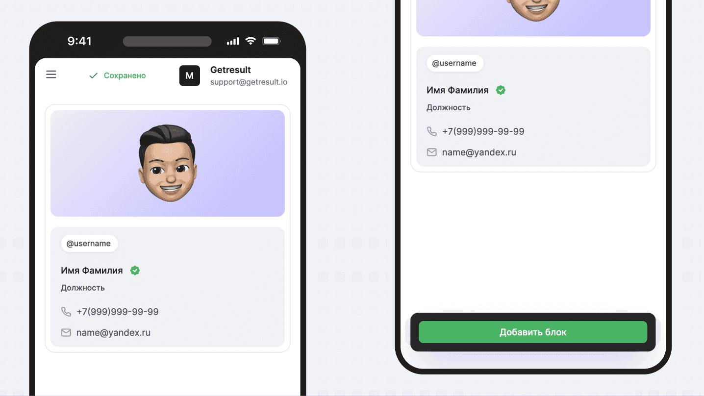 Мобильная версия редактора