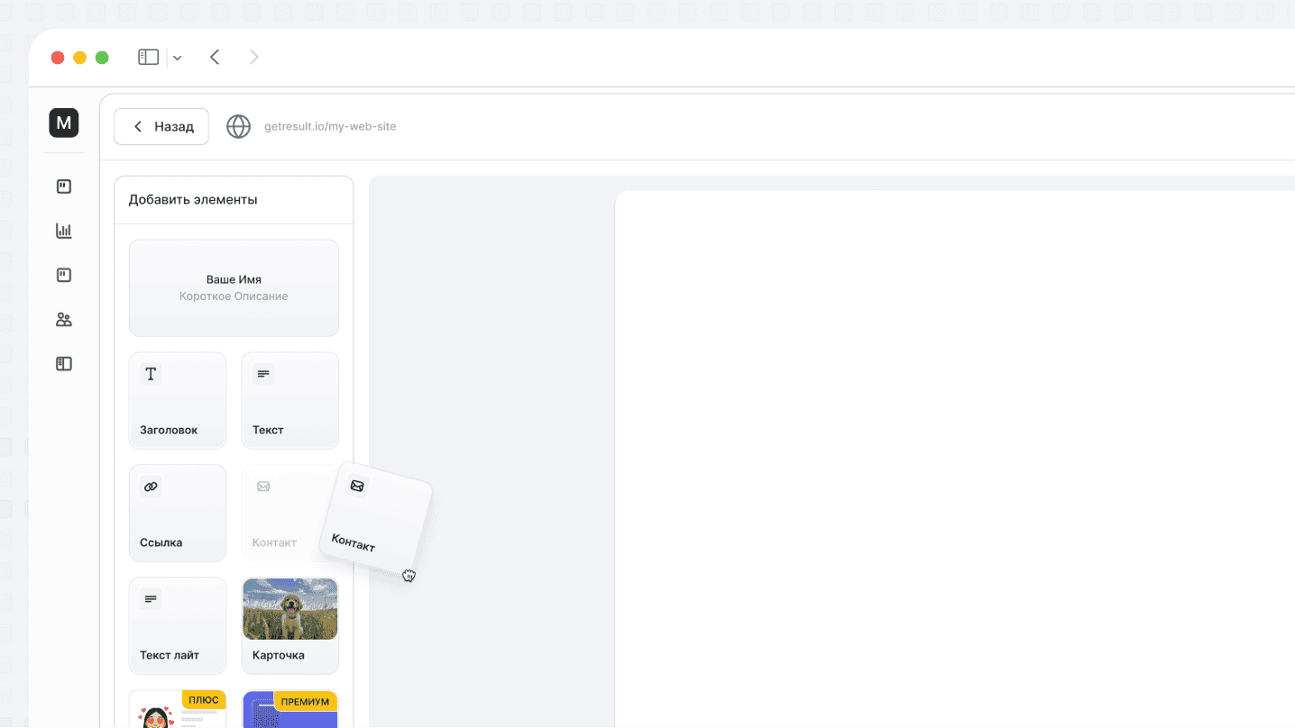 drag and drop элемента