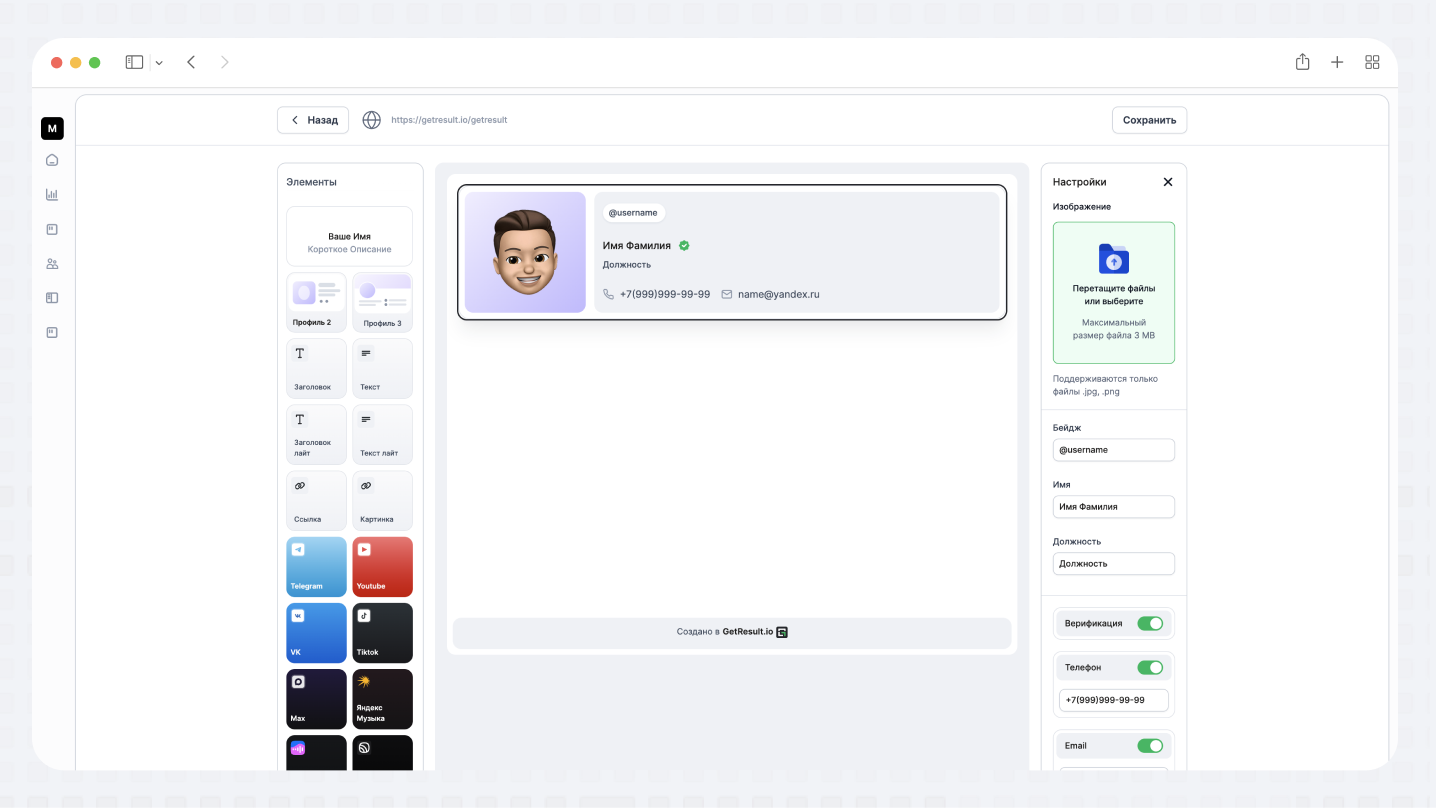Настройка блока на компьютере