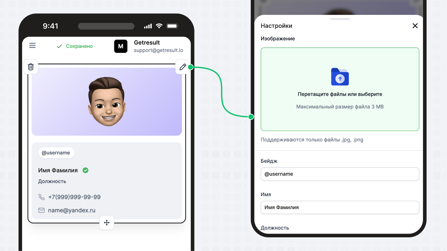 Настройка блока на телефоне