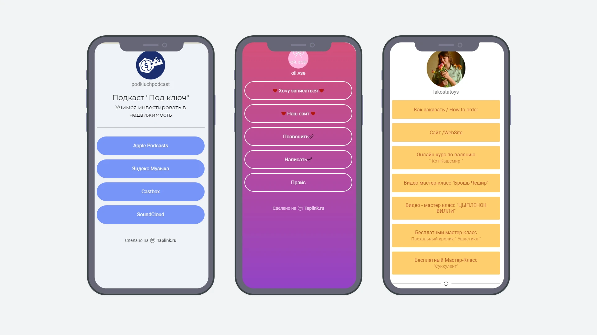 Taplink — конструктор сайтов, который позволяет создать сайт‑визитку с уникальным дизайном