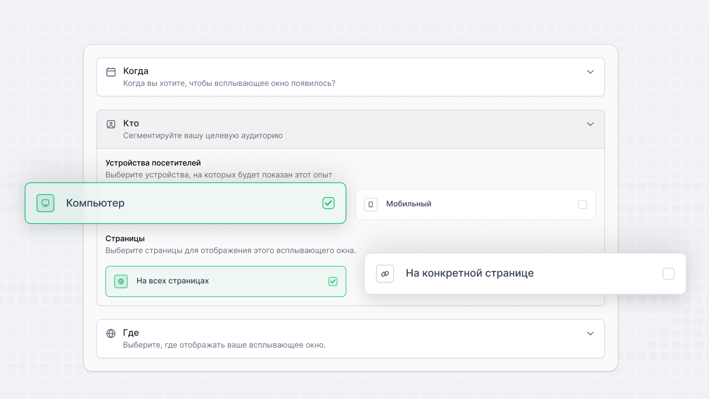 Правила показа: когда и кому показывать