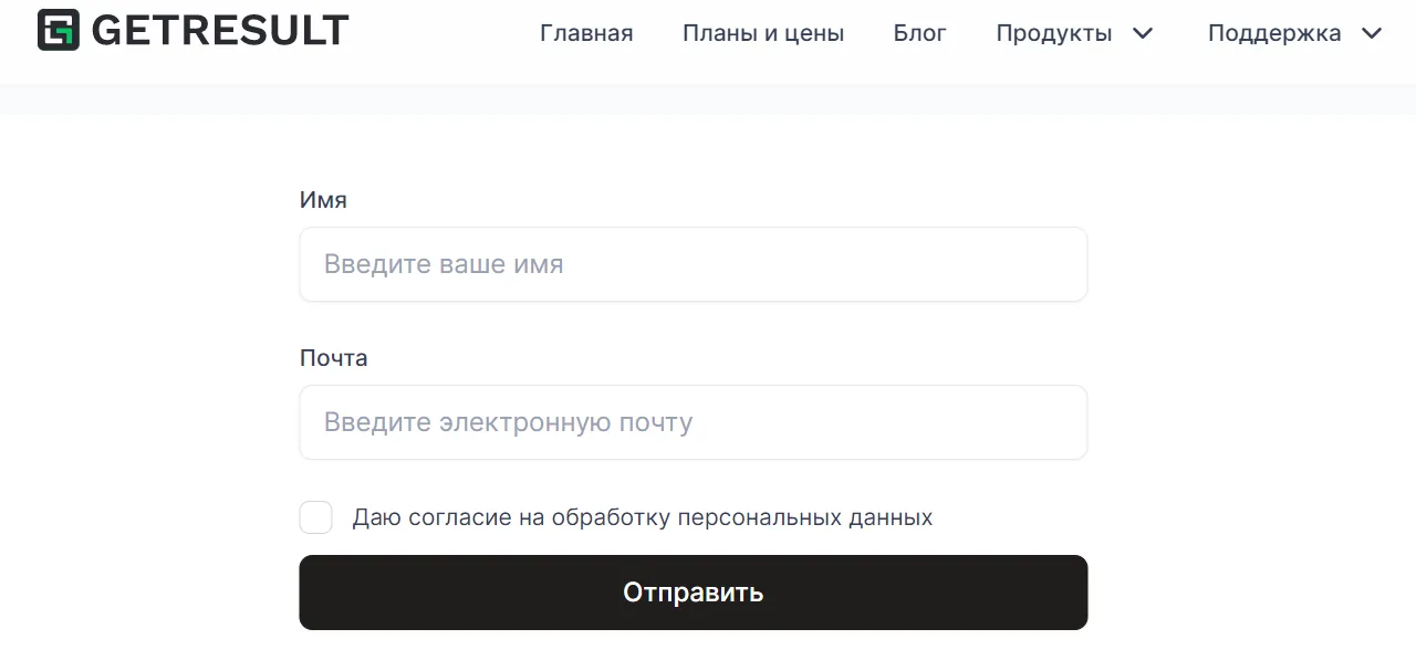 Шаблон сайта для бровиста: блок Форма заявки. Конструктор сайтов GetResult