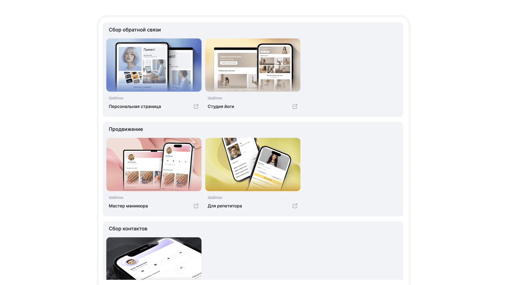 Шаблоны для сайта‑визитки в GetResult
