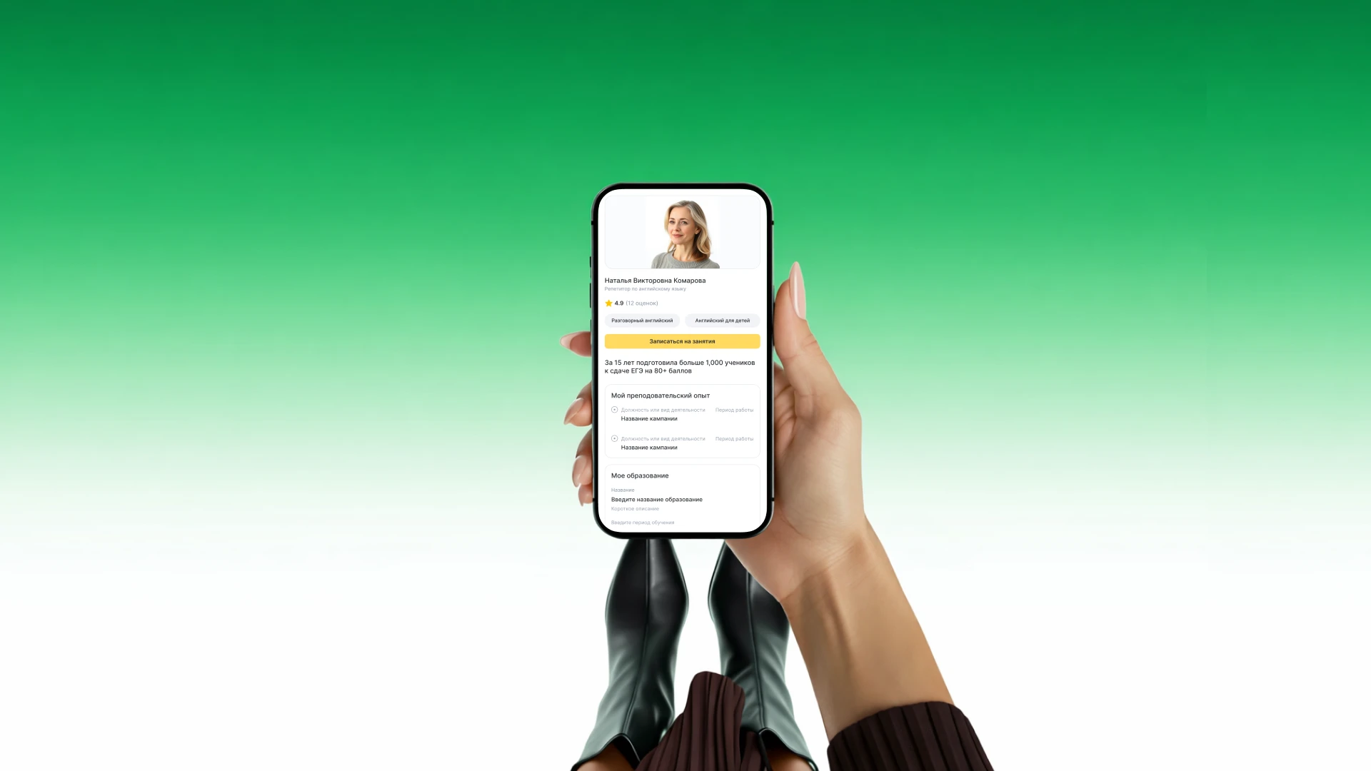 Сайт‑визитка — это одностраничный сайт с ключевой информацией о вас, вашей услуге или бизнесе