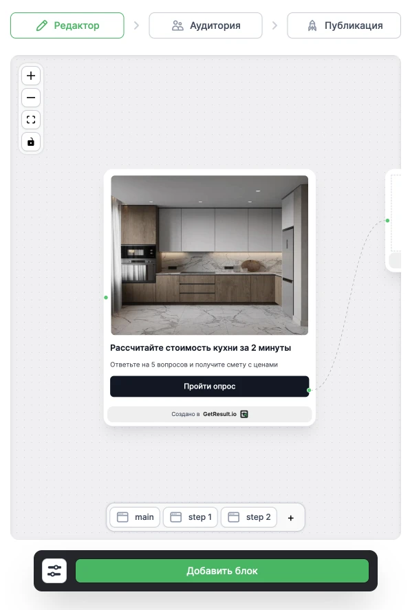 Форма контактов квиза